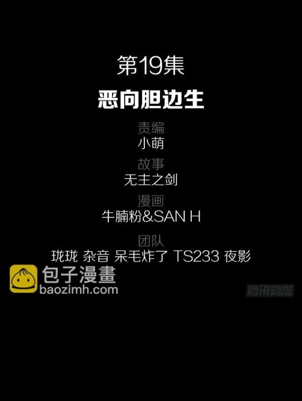 Vương Quốc Huyết Mạch Chapter 19 - Trang 2