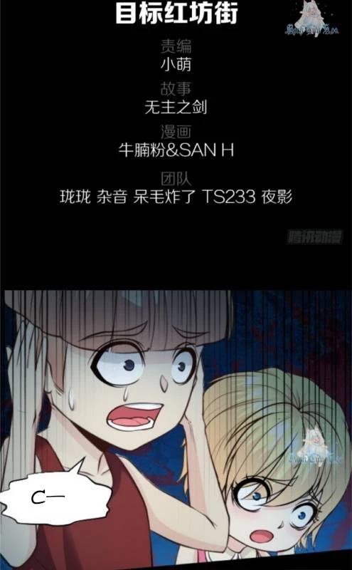 Vương Quốc Huyết Mạch Chapter 24 - Trang 2