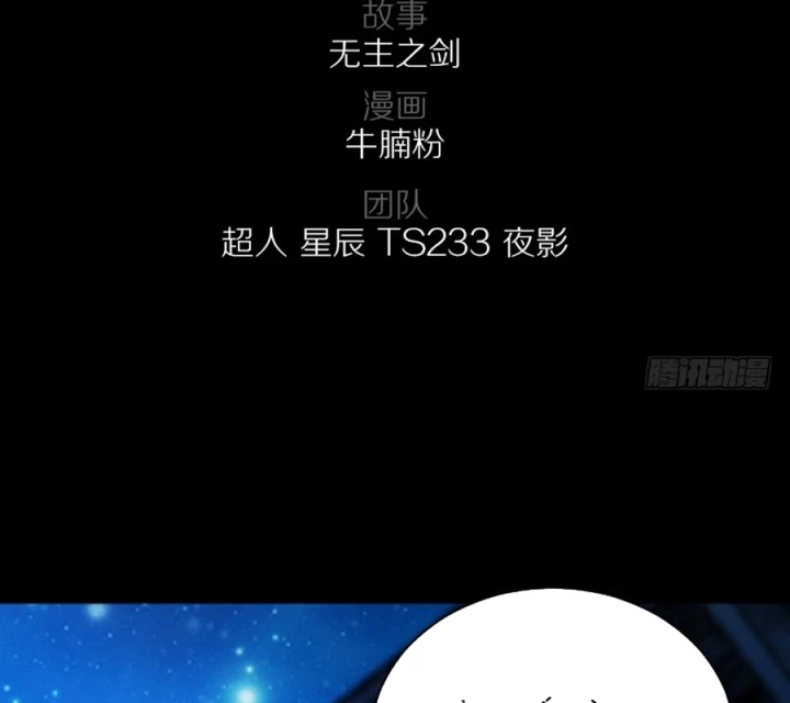 Vương Quốc Huyết Mạch Chapter 28 - Trang 2