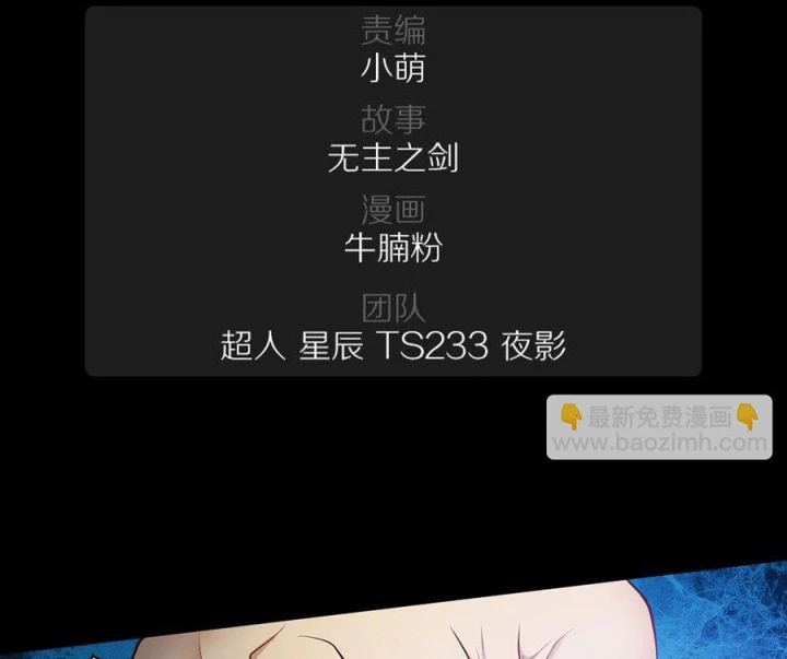 Vương Quốc Huyết Mạch Chapter 29 - Trang 2