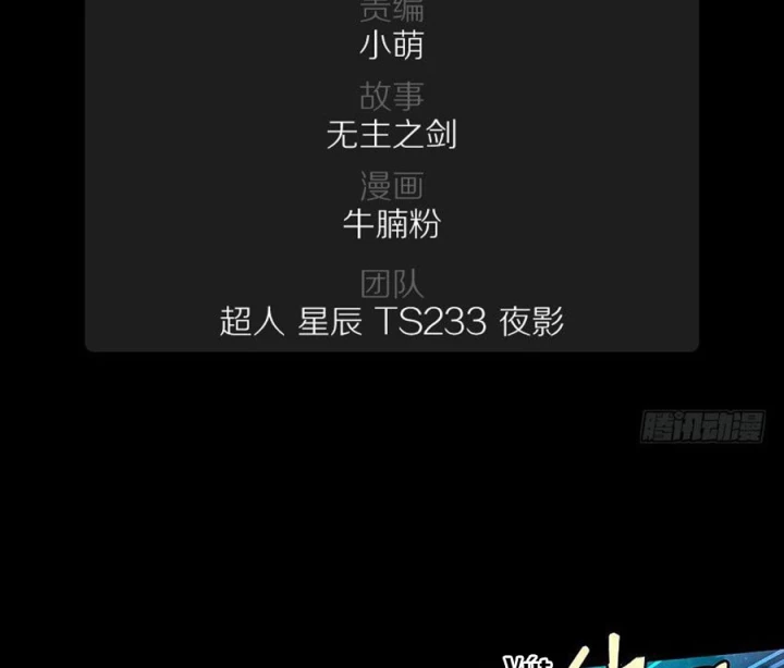 Vương Quốc Huyết Mạch Chapter 30 - Trang 2