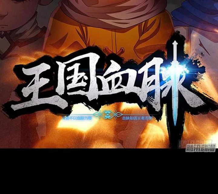 Vương Quốc Huyết Mạch Chapter 37 - Trang 2