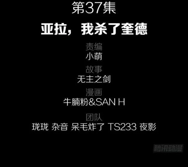 Vương Quốc Huyết Mạch Chapter 37 - Trang 2