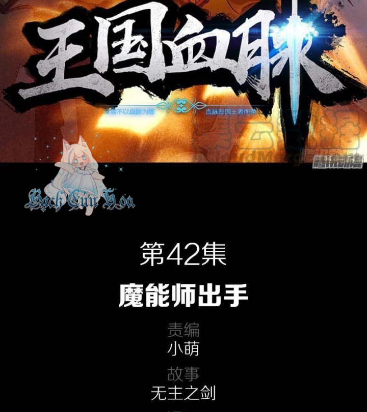 Vương Quốc Huyết Mạch Chapter 42 - Trang 2