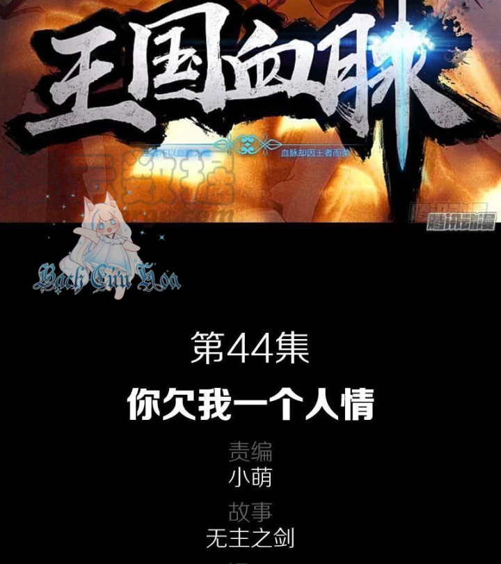 Vương Quốc Huyết Mạch Chapter 44 - Trang 2