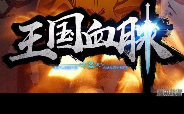 Vương Quốc Huyết Mạch Chapter 50 - Trang 2