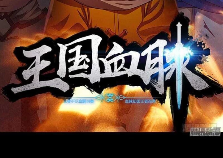 Vương Quốc Huyết Mạch Chapter 58 - Trang 2