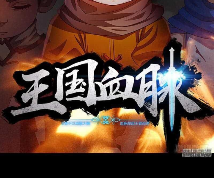 Vương Quốc Huyết Mạch Chapter 59 - Trang 2