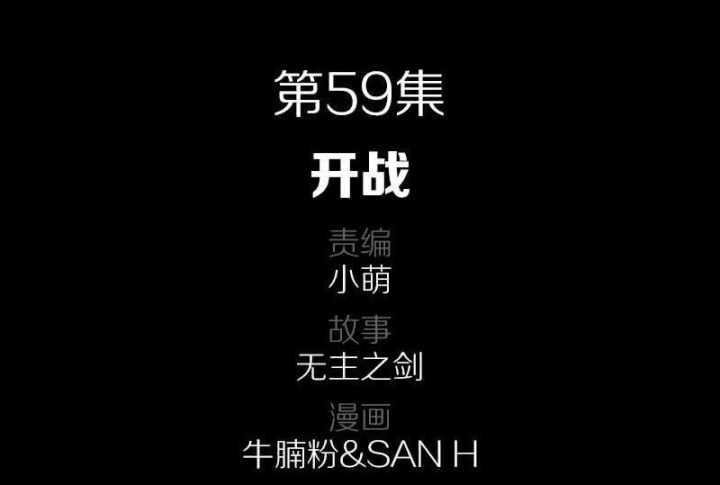 Vương Quốc Huyết Mạch Chapter 59 - Trang 2