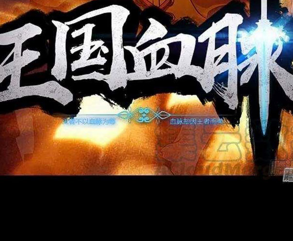 Vương Quốc Huyết Mạch Chapter 67 - Trang 2