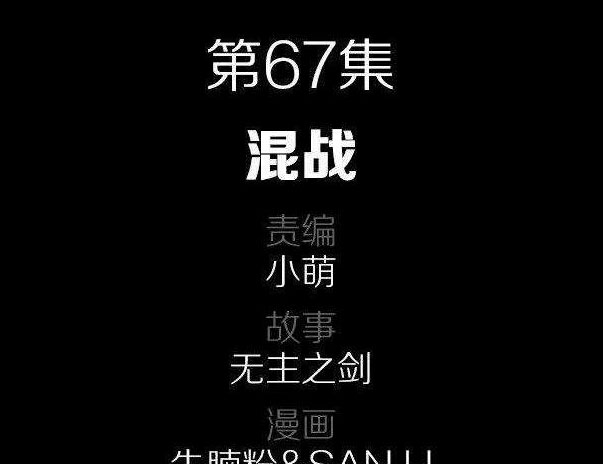 Vương Quốc Huyết Mạch Chapter 67 - Trang 2
