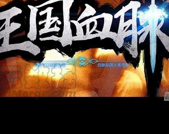 Vương Quốc Huyết Mạch Chapter 68 - Trang 2