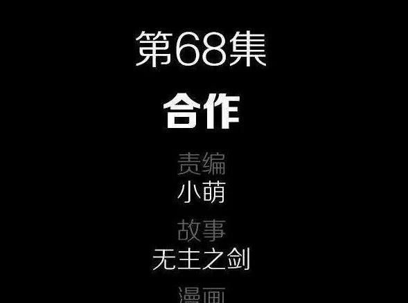 Vương Quốc Huyết Mạch Chapter 68 - Trang 2