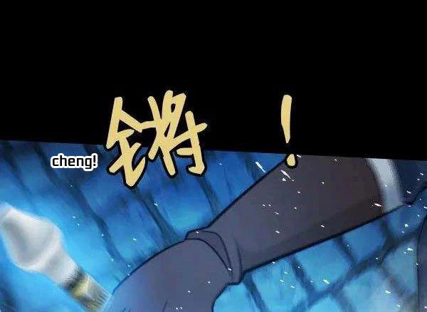 Vương Quốc Huyết Mạch Chapter 68 - Trang 2