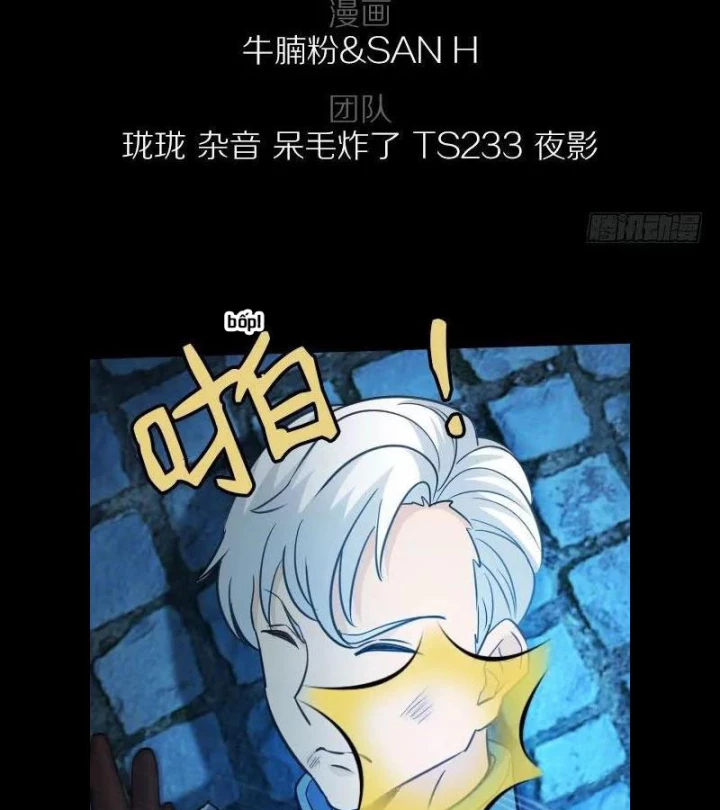 Vương Quốc Huyết Mạch Chapter 72 - Trang 2