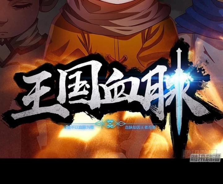 Vương Quốc Huyết Mạch Chapter 75 - Trang 2
