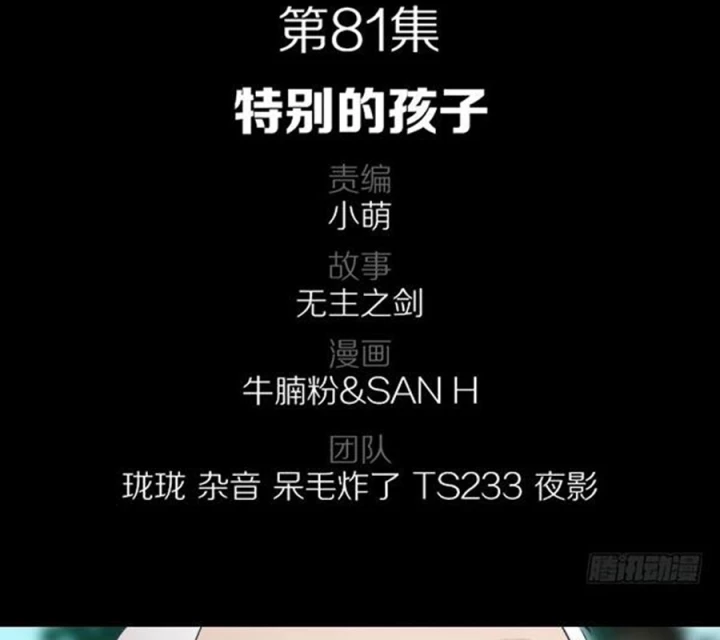 Vương Quốc Huyết Mạch Chapter 81 - Trang 2