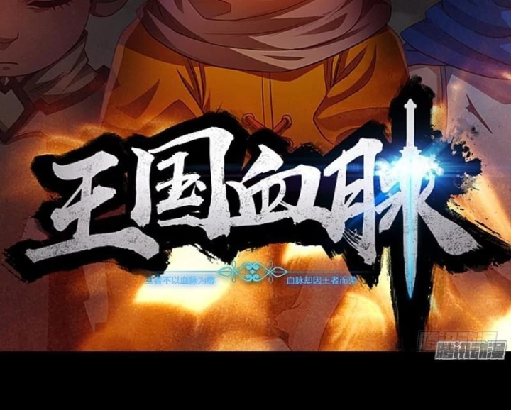 Vương Quốc Huyết Mạch Chapter 84 - Trang 2