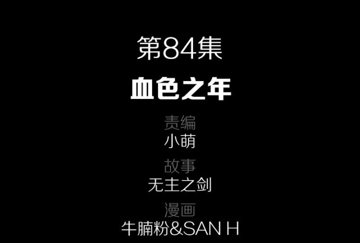 Vương Quốc Huyết Mạch Chapter 84 - Trang 2