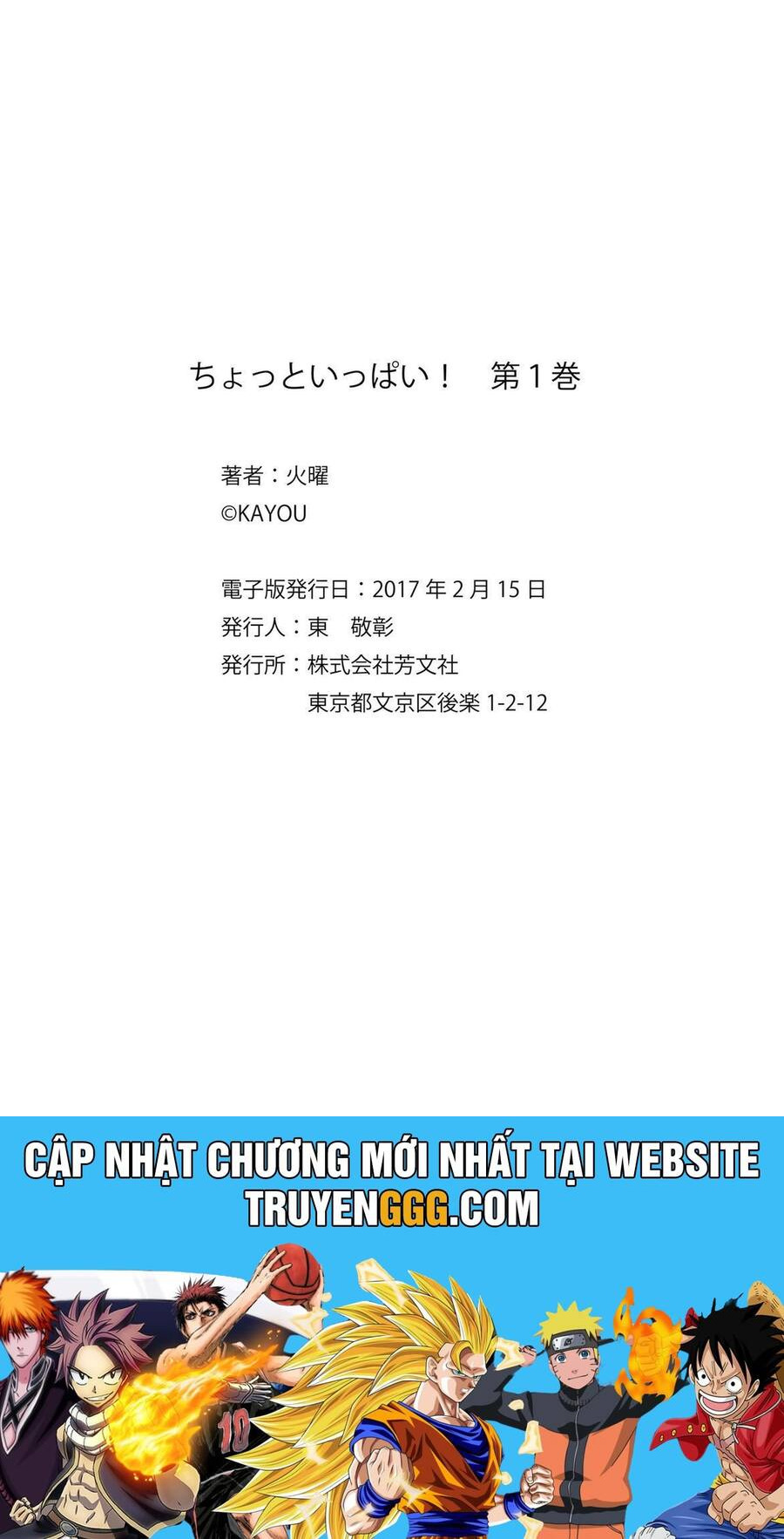 Chotto Ippai Chapter 7.1 - Trang 2