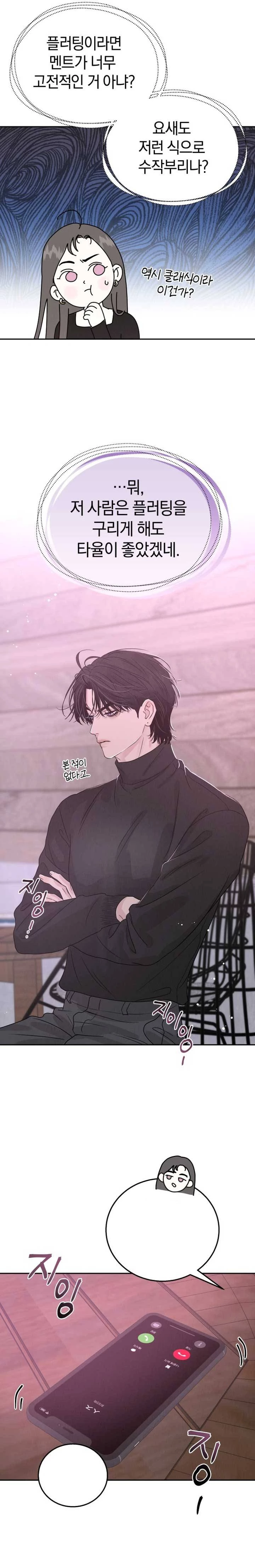 Mỗi Tính Vị Kỹ Chapter 1 - Trang 2