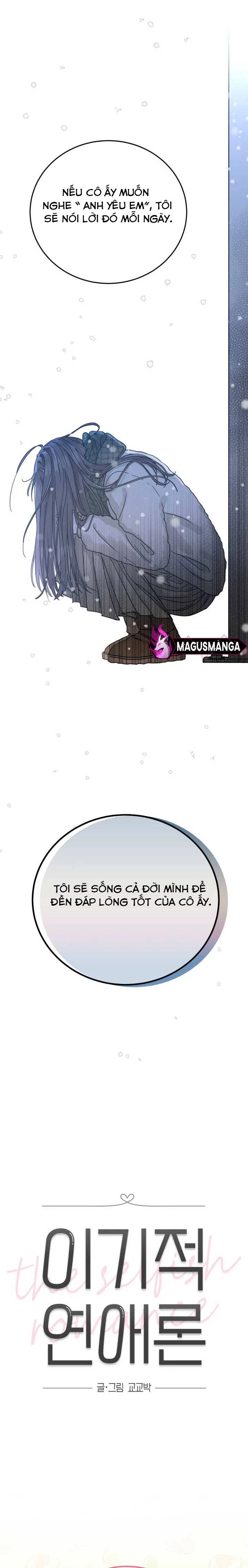 Mỗi Tính Vị Kỹ Chapter 1 - Trang 2