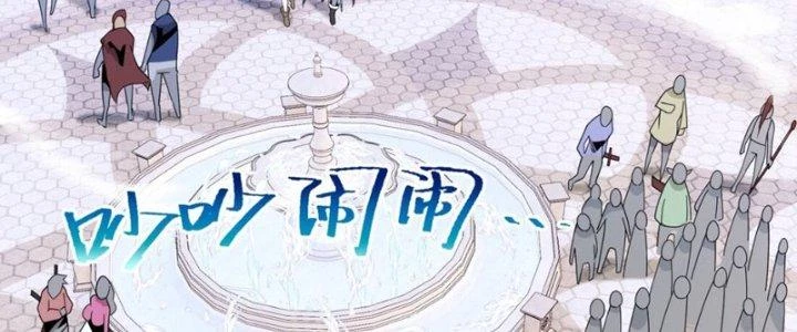 Dù Kiếm Được Nghề Nghiệp Siêu Hiếm Nhưng Lại Bị Toàn Server Đuổi Giết?! Chapter 11 - Trang 2