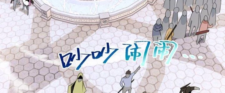 Dù Kiếm Được Nghề Nghiệp Siêu Hiếm Nhưng Lại Bị Toàn Server Đuổi Giết?! Chapter 11 - Trang 2