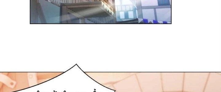 Dù Kiếm Được Nghề Nghiệp Siêu Hiếm Nhưng Lại Bị Toàn Server Đuổi Giết?! Chapter 12 - Trang 2