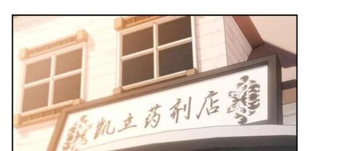 Dù Kiếm Được Nghề Nghiệp Siêu Hiếm Nhưng Lại Bị Toàn Server Đuổi Giết?! Chapter 13 - Trang 2