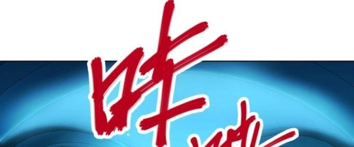 Dù Kiếm Được Nghề Nghiệp Siêu Hiếm Nhưng Lại Bị Toàn Server Đuổi Giết?! Chapter 16 - Trang 2