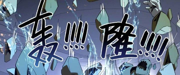 Dù Kiếm Được Nghề Nghiệp Siêu Hiếm Nhưng Lại Bị Toàn Server Đuổi Giết?! Chapter 17 - Trang 2