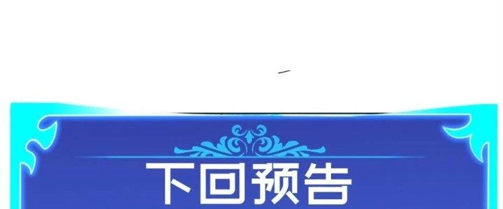 Dù Kiếm Được Nghề Nghiệp Siêu Hiếm Nhưng Lại Bị Toàn Server Đuổi Giết?! Chapter 17 - Trang 2