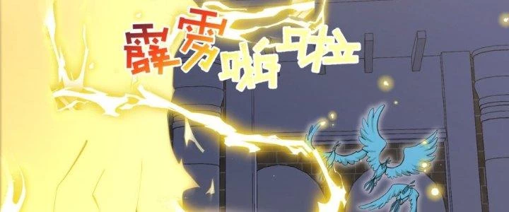 Dù Kiếm Được Nghề Nghiệp Siêu Hiếm Nhưng Lại Bị Toàn Server Đuổi Giết?! Chapter 18 - Trang 2