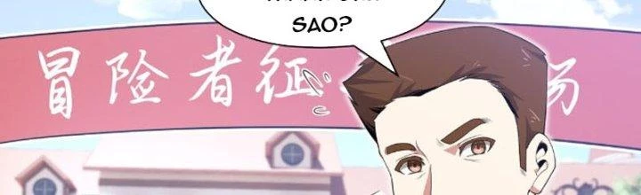 Dù Kiếm Được Nghề Nghiệp Siêu Hiếm Nhưng Lại Bị Toàn Server Đuổi Giết?! Chapter 19 - Trang 2