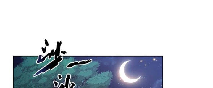 Dù Kiếm Được Nghề Nghiệp Siêu Hiếm Nhưng Lại Bị Toàn Server Đuổi Giết?! Chapter 19 - Trang 2
