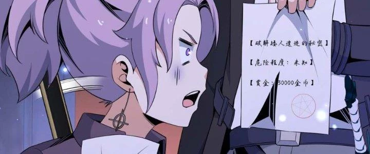 Dù Kiếm Được Nghề Nghiệp Siêu Hiếm Nhưng Lại Bị Toàn Server Đuổi Giết?! Chapter 21 - Trang 2