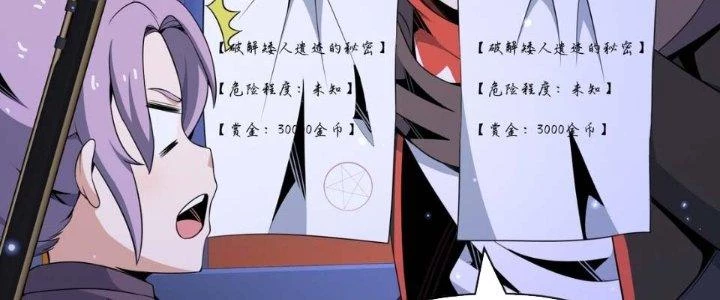 Dù Kiếm Được Nghề Nghiệp Siêu Hiếm Nhưng Lại Bị Toàn Server Đuổi Giết?! Chapter 21 - Trang 2