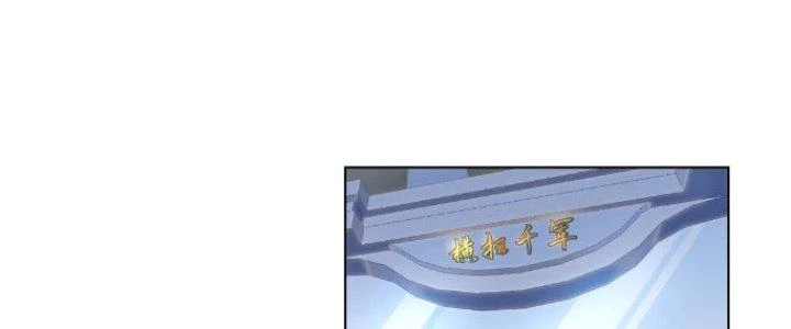 Dù Kiếm Được Nghề Nghiệp Siêu Hiếm Nhưng Lại Bị Toàn Server Đuổi Giết?! Chapter 22 - Trang 2