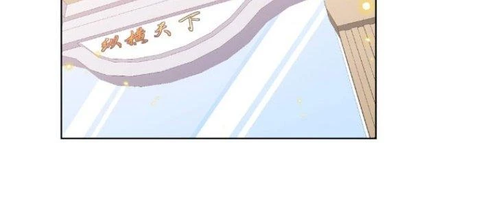 Dù Kiếm Được Nghề Nghiệp Siêu Hiếm Nhưng Lại Bị Toàn Server Đuổi Giết?! Chapter 22 - Trang 2