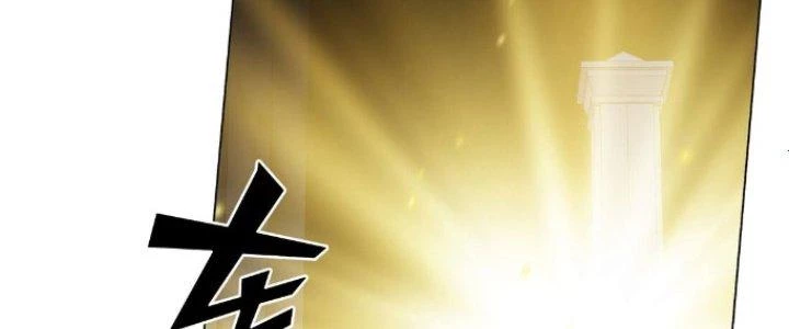 Dù Kiếm Được Nghề Nghiệp Siêu Hiếm Nhưng Lại Bị Toàn Server Đuổi Giết?! Chapter 22 - Trang 2