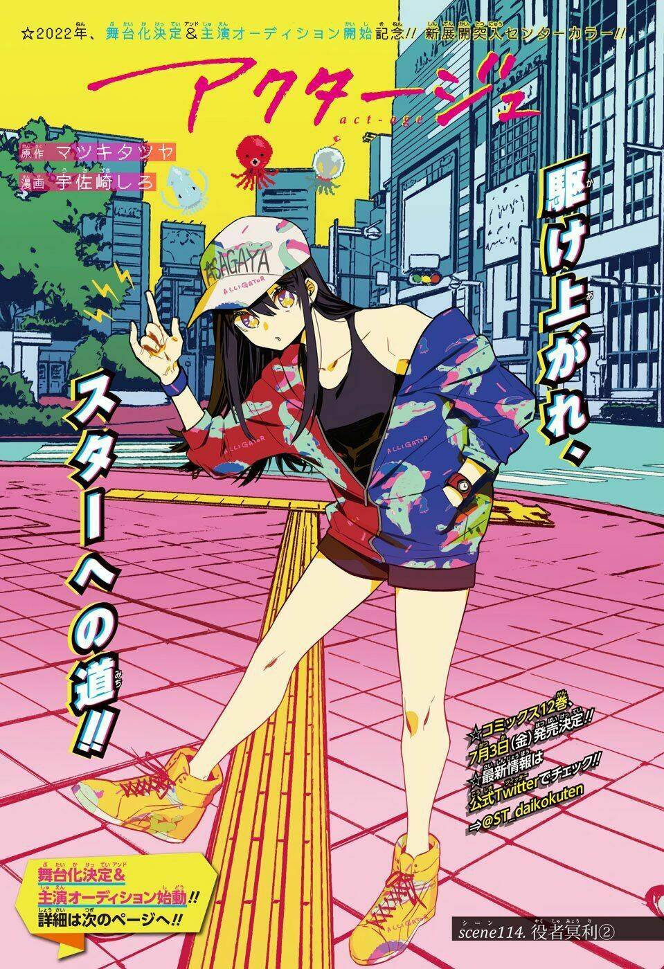 Nữ Diễn Viên Tài Năng Chapter 114 - Trang 2