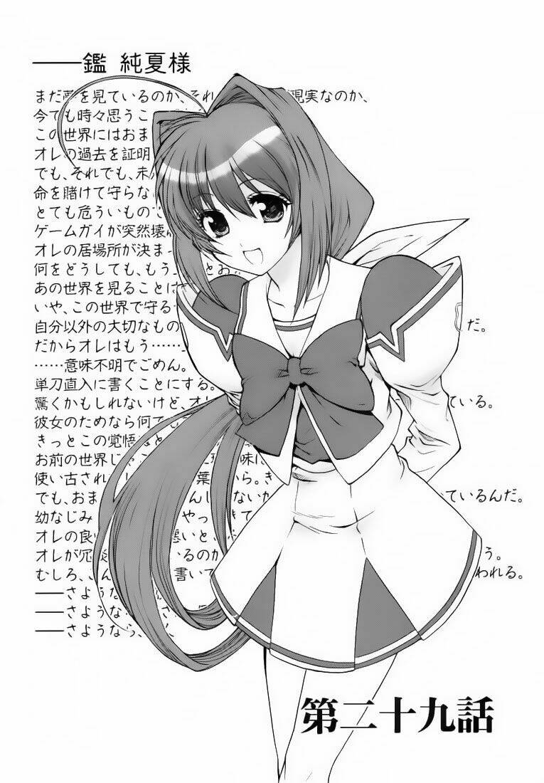 Muv Luv Unlimited Chapter 29 - Trang 2