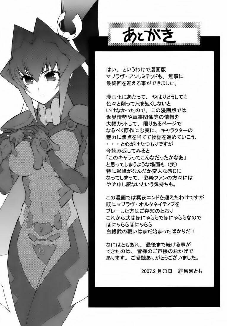 Muv Luv Unlimited Chapter 30 - Trang 2
