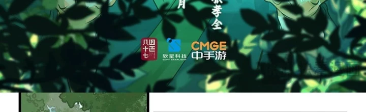 Tiên Kiếm Kỳ Hiệp Truyện Tứ Chapter 103 - Trang 2