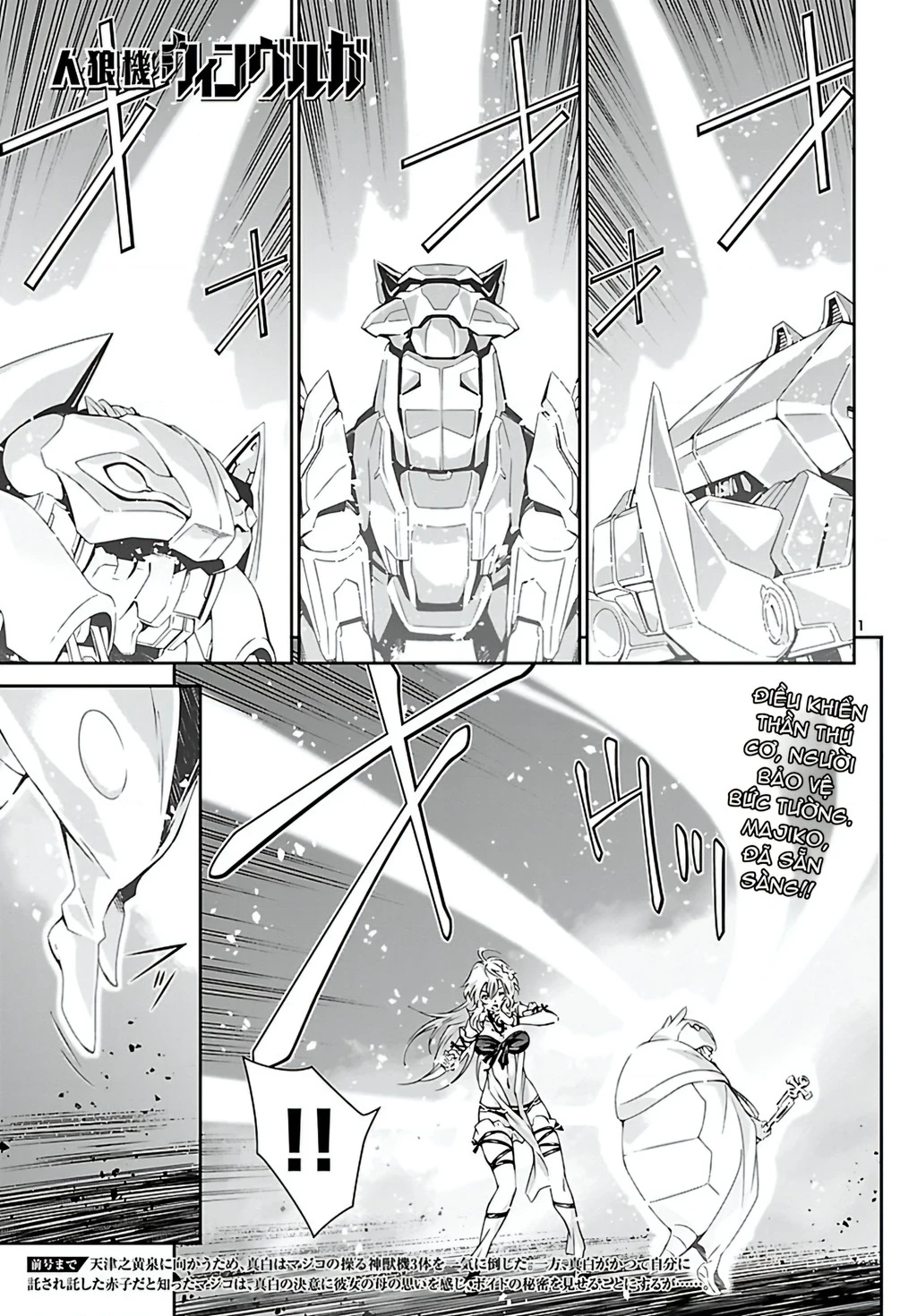 Jinrouki Winvurga Chapter 22 - Trang 2