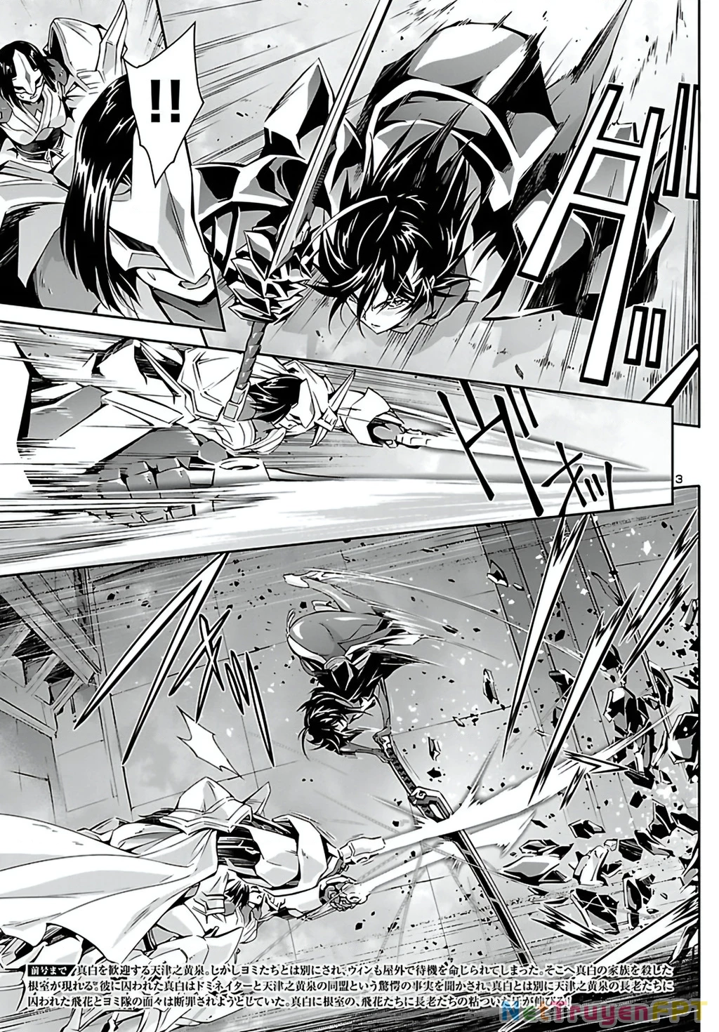 Jinrouki Winvurga Chapter 23 - Trang 2
