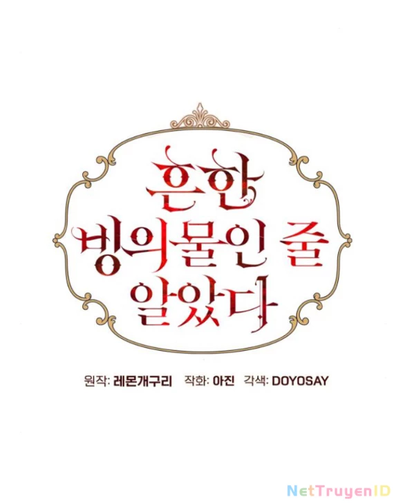 Tôi Tưởng Đó Chỉ Là Tiểu Thuyết Trọng Sinh Bình Thường Chapter 69 - Trang 2