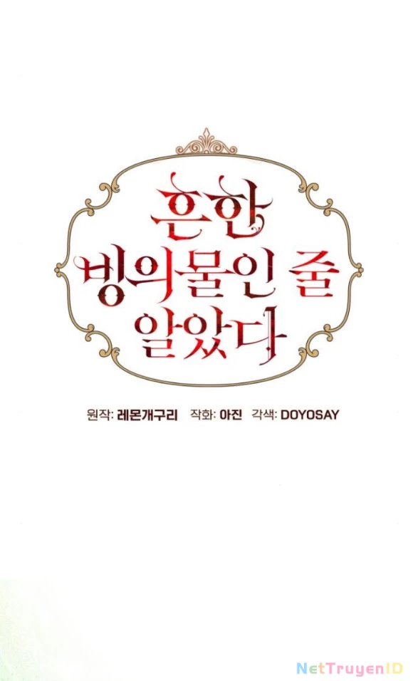Tôi Tưởng Đó Chỉ Là Tiểu Thuyết Trọng Sinh Bình Thường Chapter 87 - Trang 2