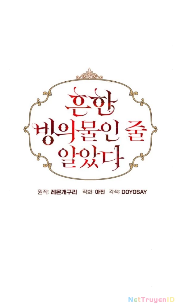 Tôi Tưởng Đó Chỉ Là Tiểu Thuyết Trọng Sinh Bình Thường Chapter 94 - Trang 2